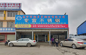 易币付钱包钢材有限公司主要办公点