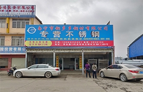 易币付钱包钢材有限公司主要办公点