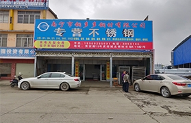 易币付钱包钢材有限公司主要办公点